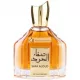 Gulf Orchid Safa Aloud Eau De Parfum, 100ml