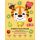 7th Heaven Tiger Gesichtsmaske Apfel und Kiwi Revitalisierende Maske zur Erfrischung müder Haut, 21g