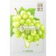 Natürliche grüne Trauben-Maske, 21ml